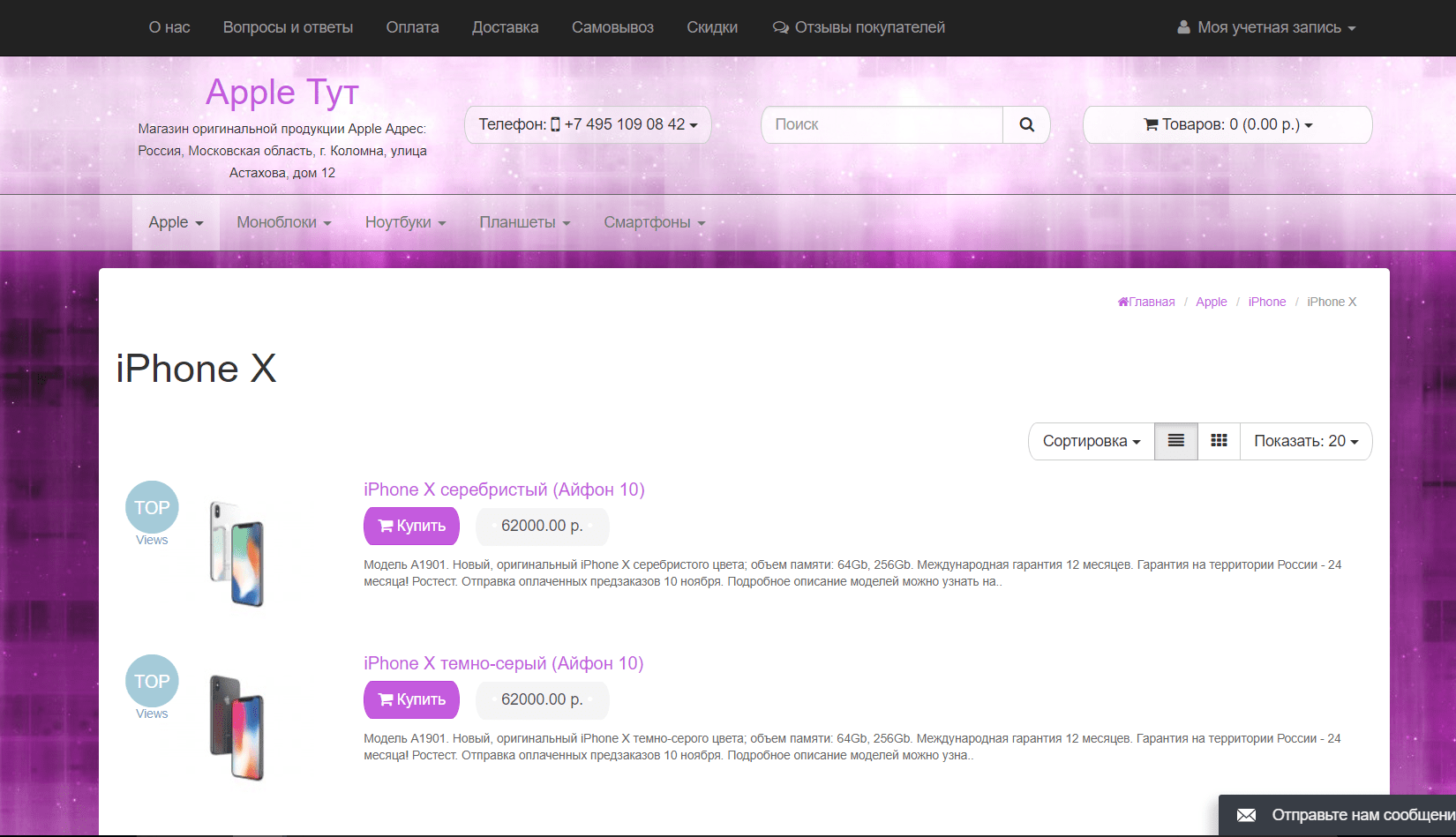 screenshot of a phishing website