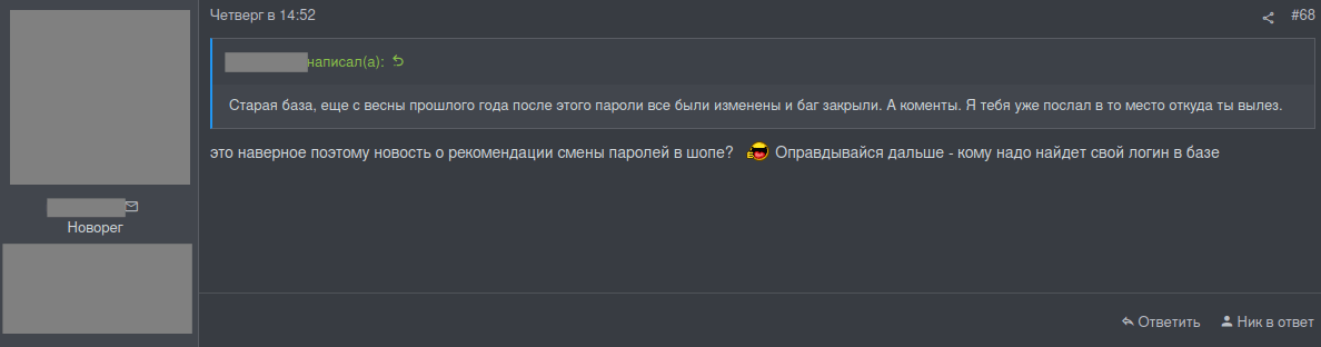 a recommendation to change their password on the swarmshop website