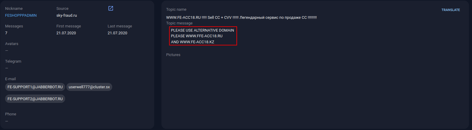 A message on the sky-fraud[.]ru forum 