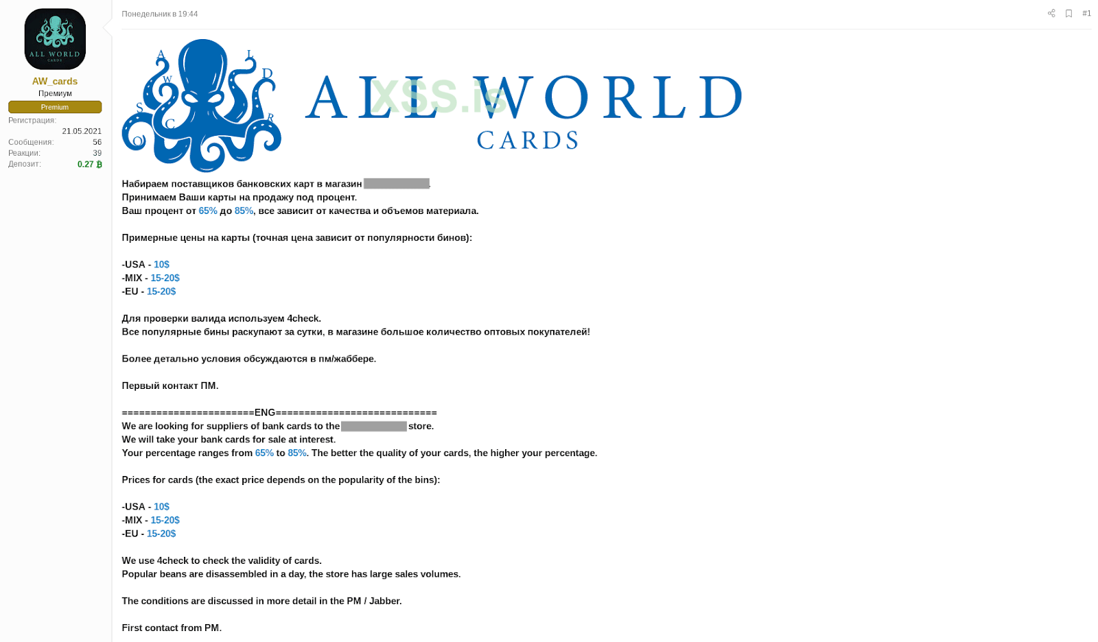 Screenshot from "xss" forum