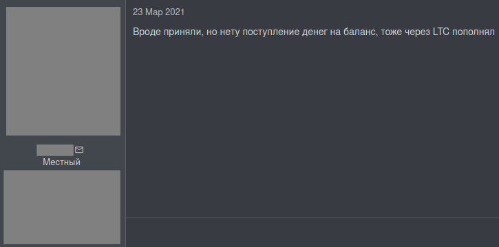 screenshot of message on the forum about problems with swarmshop balance