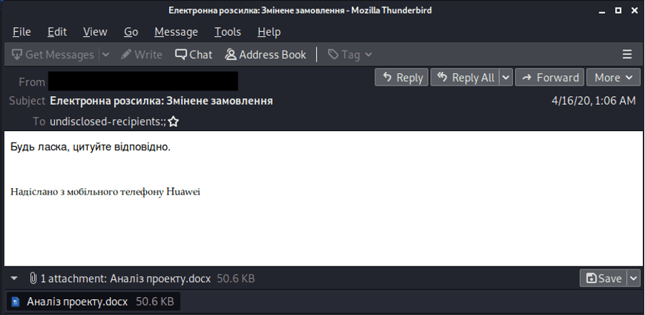 Contents of the phishing email 