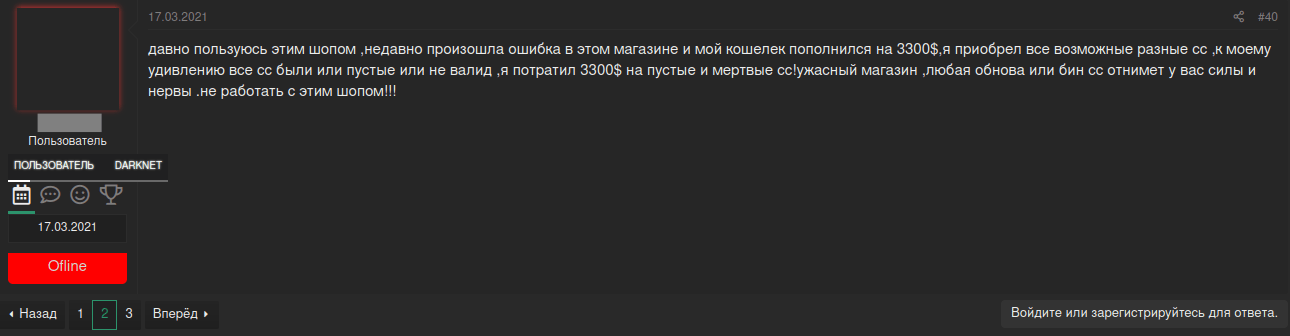 complaint message about swarmshop
