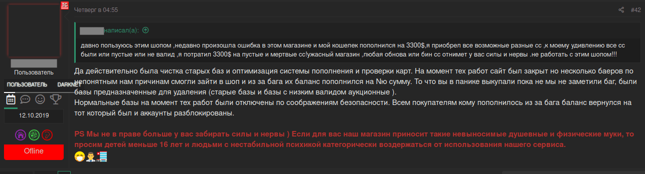 swarmshop administrator message
