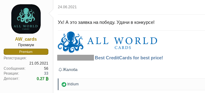 Screenshot from "xss" forum