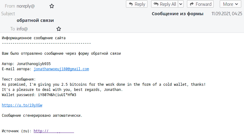fake email screenshot