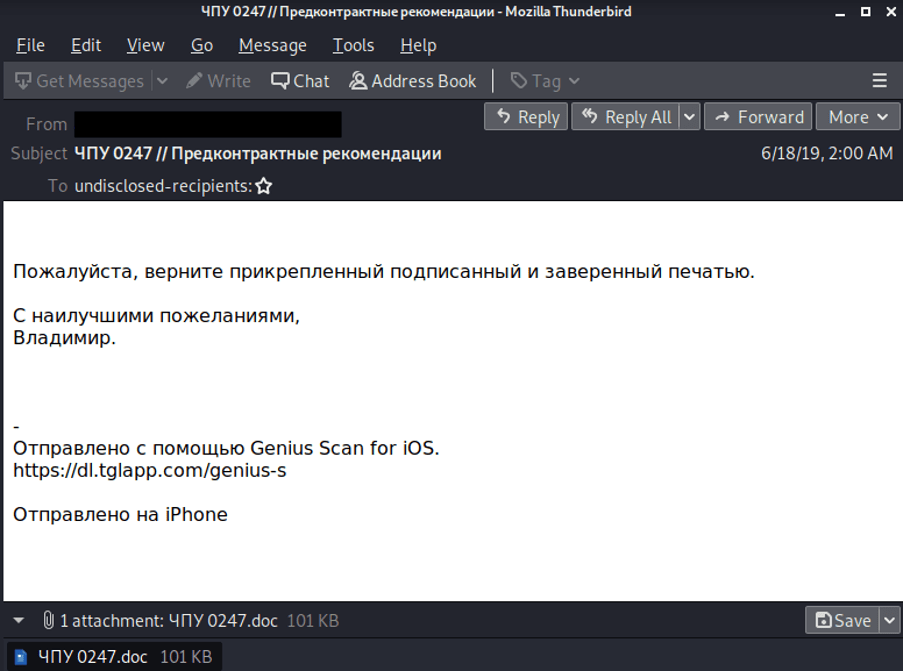 Contents of the phishing email