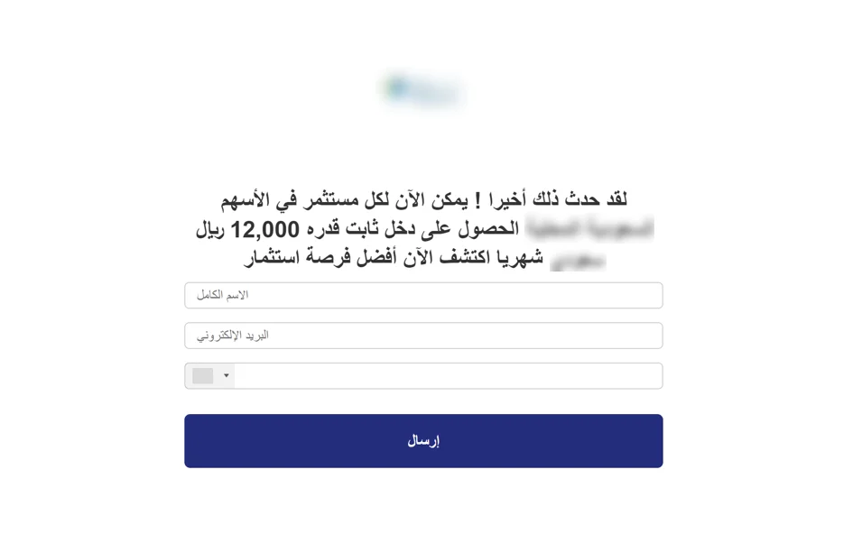 Example of an Arabic-language scam page