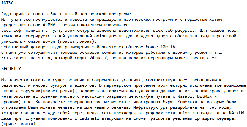Description of the affiliate program on an underground forum