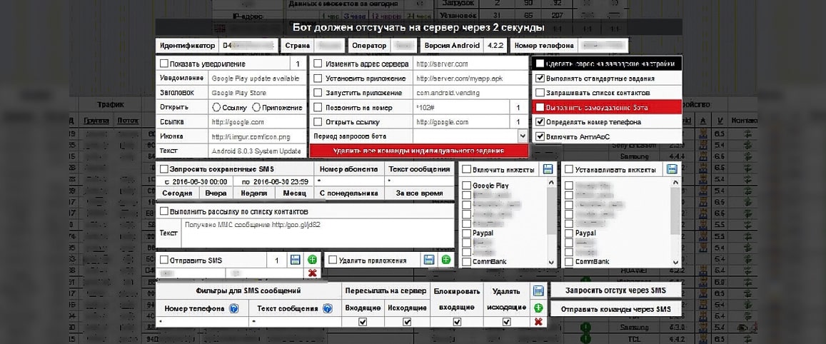 Control panel of the Tiny.z mobile Trojan
