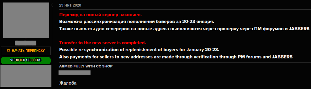 end-of-maintenance swarmshop admin message