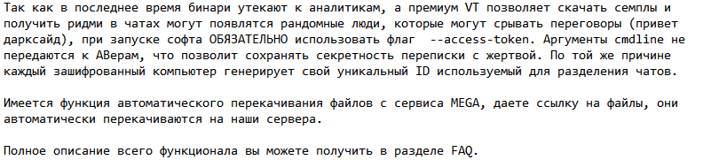 Information about using access tokens