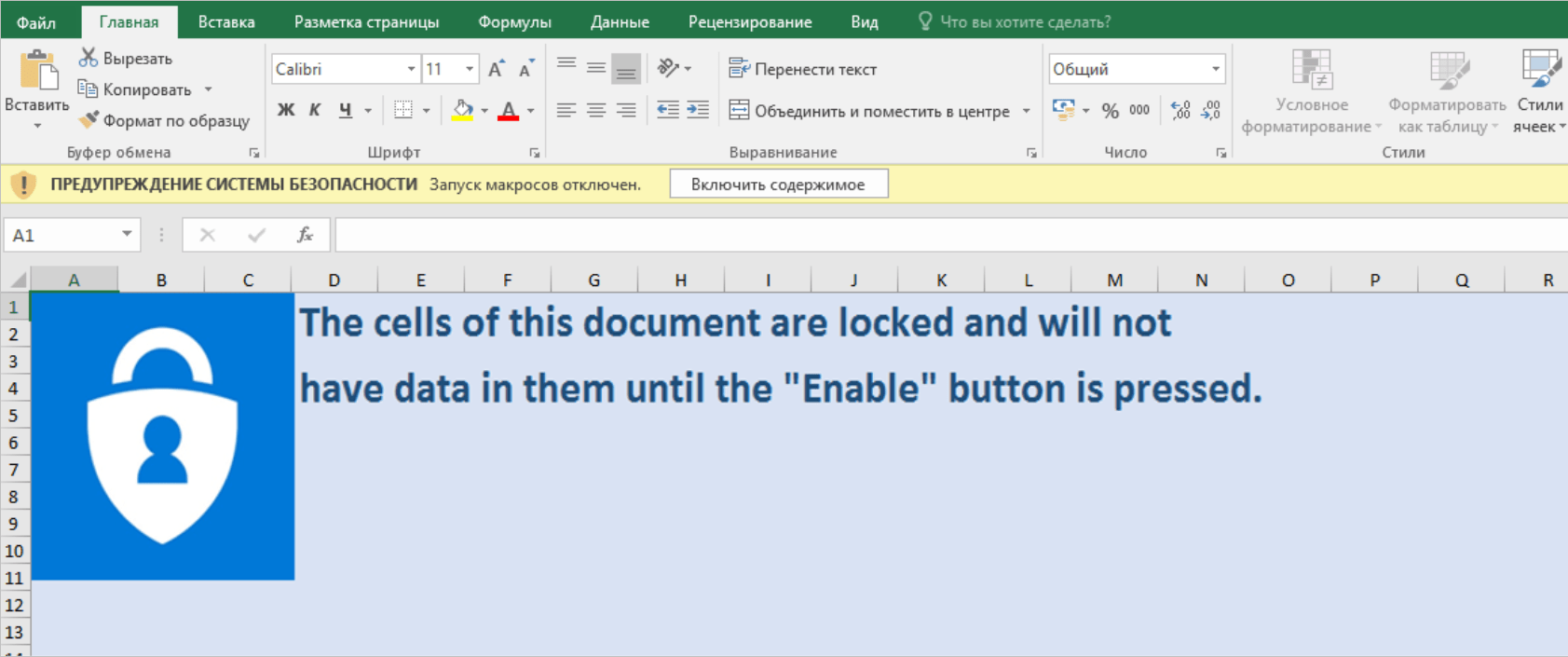 lure document screenshot