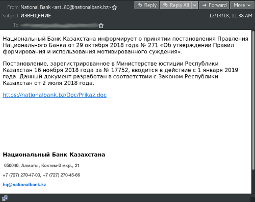 An email purporting to be from the National Bank of Kazakhstan