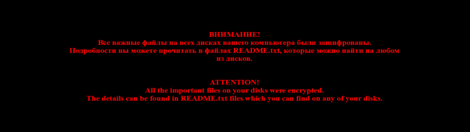 Shade ransomware message