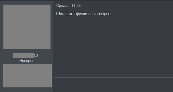 message about the Swarmshop database