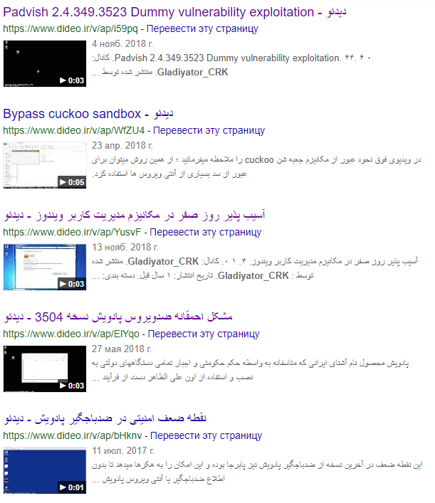 a screenshot of saved videos to demonstrate PoC exploits