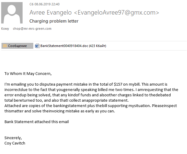 phishing email fakesecurity