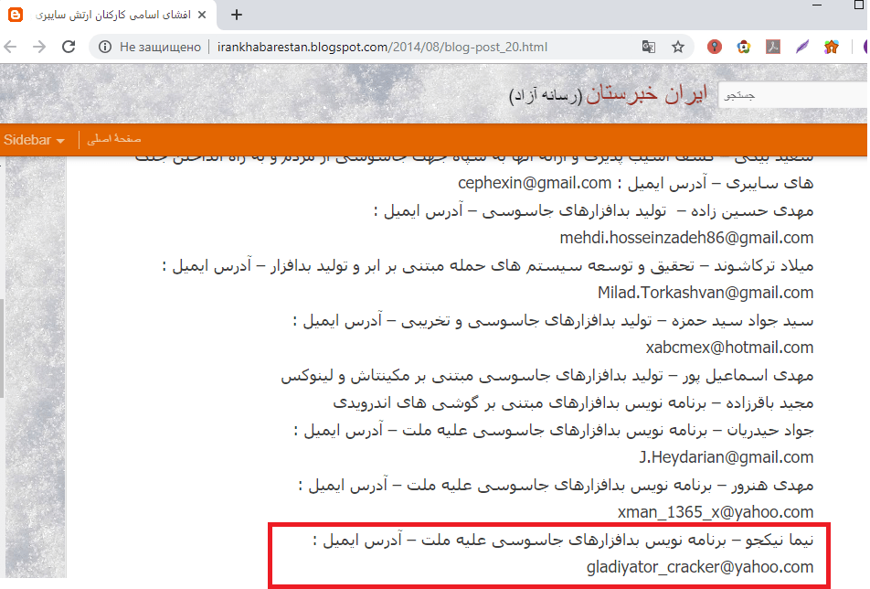 a screenshot of information related to the Nasr Institute