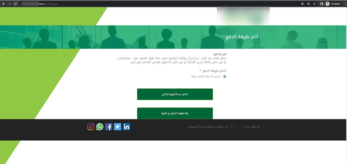 screenshot of a phishing website