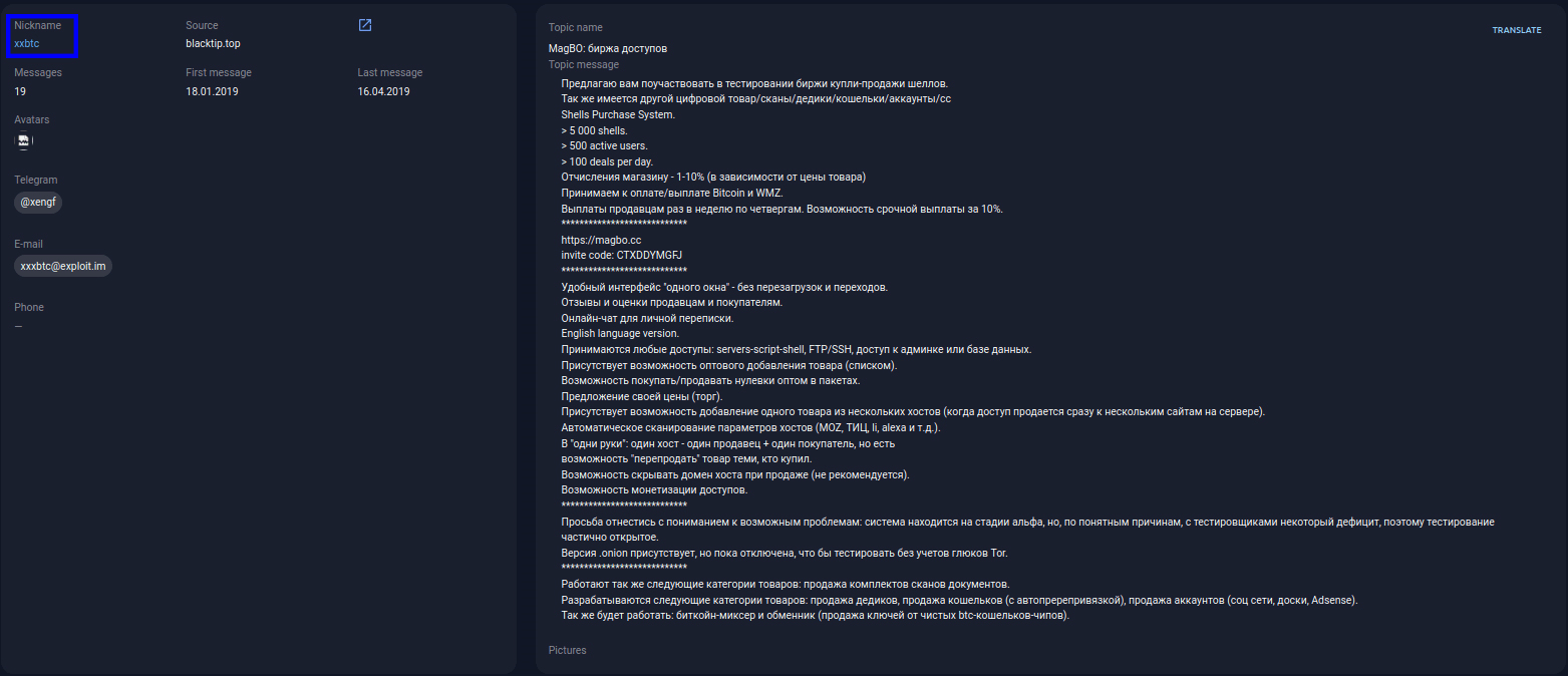 MagBo scam message in group-ib threat intelligence system