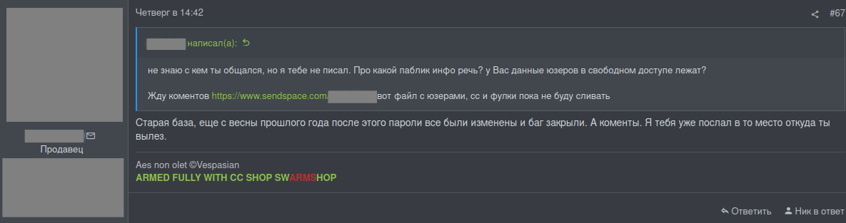 Screenshot from the "bhf" forum about swarmshop database