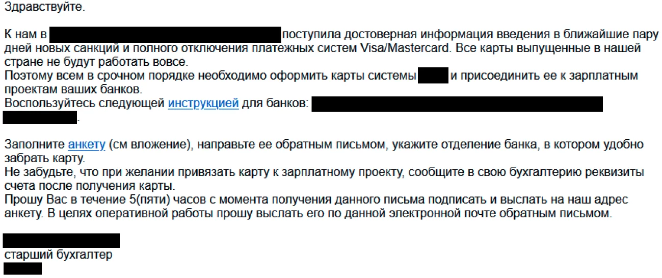 OldGremlin's phishing email