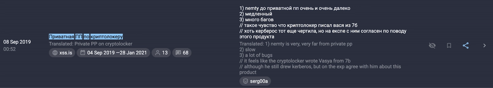 Nemty Ransomware affiliate program post