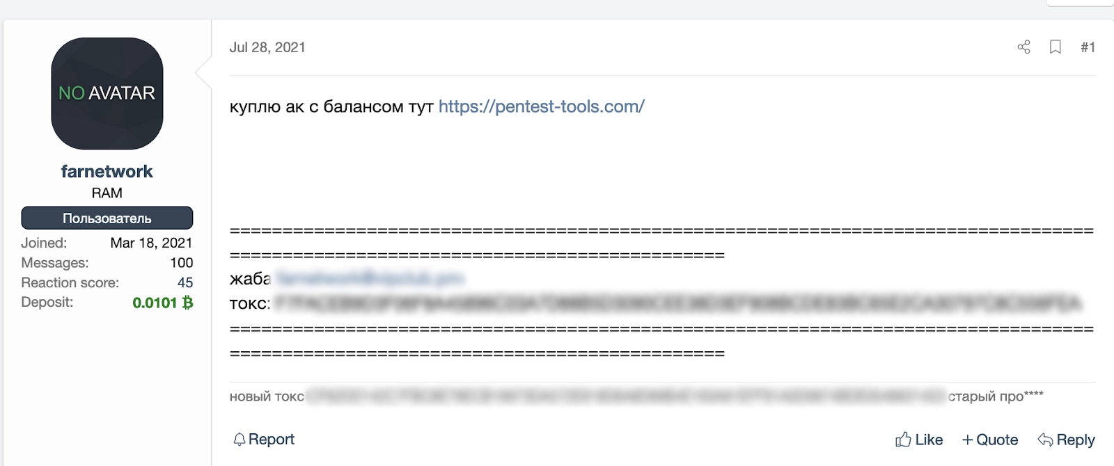 Farnetwork's thread searching for an account with a balance on the website pentest-tools.com