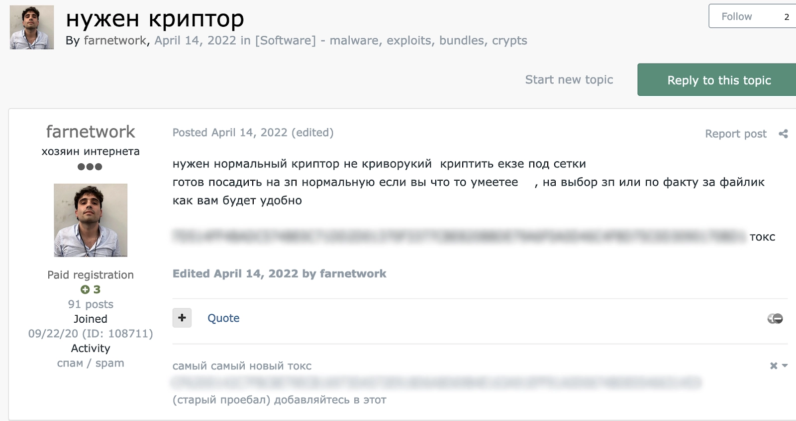 Farnetwork's thread in search of a person who will crypt .exe files
