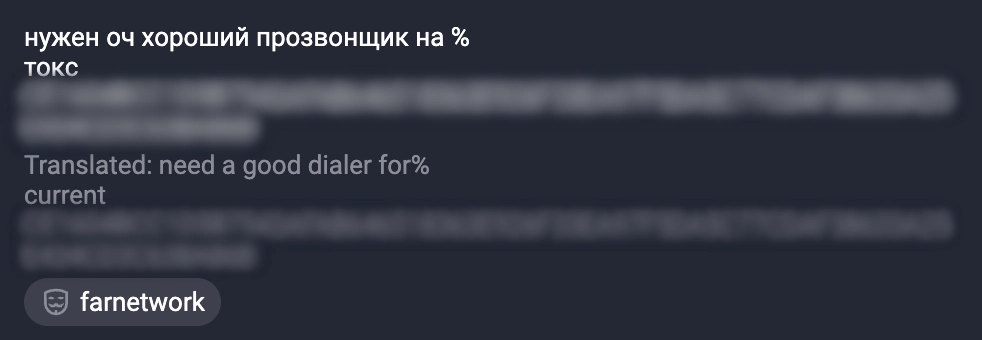 Farnetwork's thread looking for a “caller”