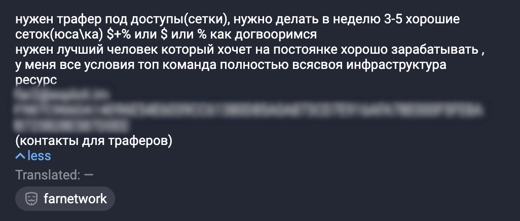 Farnetwork looks for a darkweb traffer