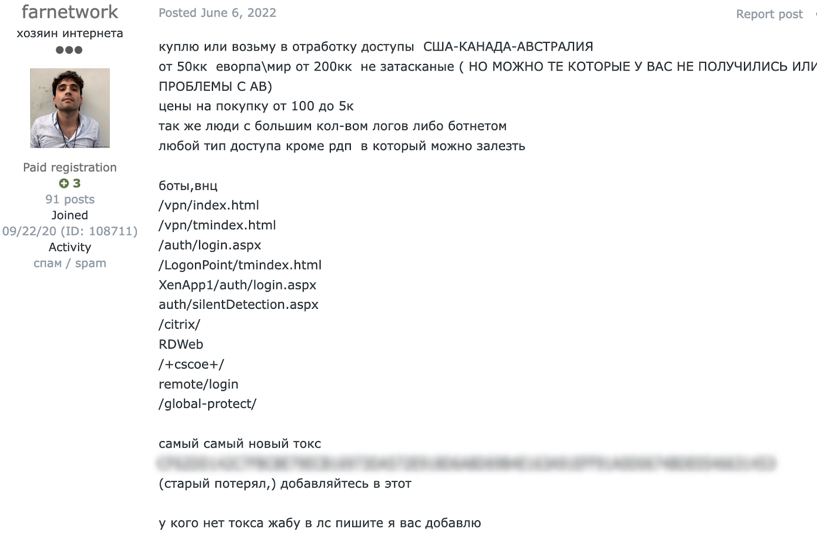 Farnetwork's threads about purchasing access to corporate networks