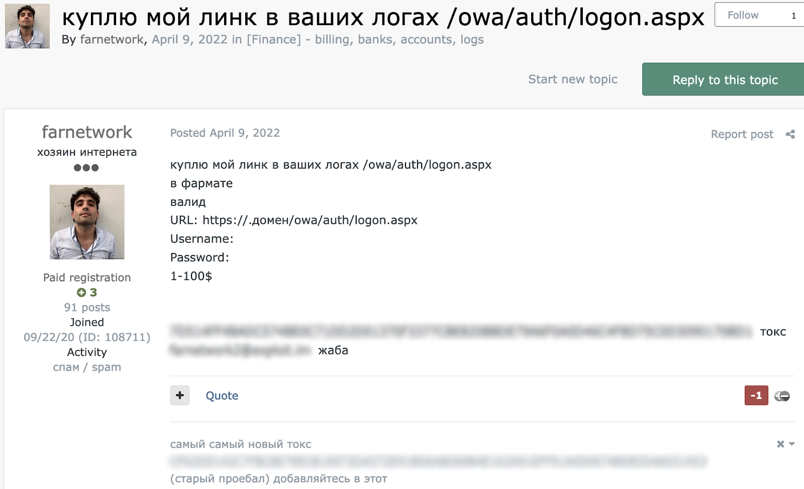 farnetwork's threads seeking to buy logs