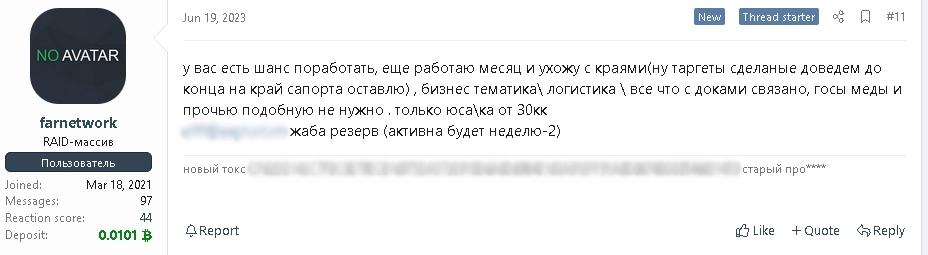 farnetwork post on stopping recruiting